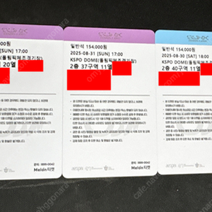 에스파 콘서트 금,토,일 일반석 단석 양도합니다