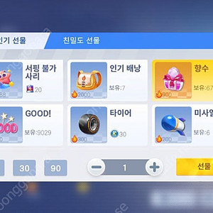 카러플 인기도 1000만당 18000원 판매합니다