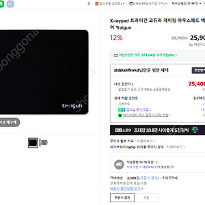 트라이건패드 1분사용 택포 엑스레이패드