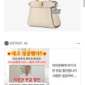 펜디 나노 피카부 최지우가방