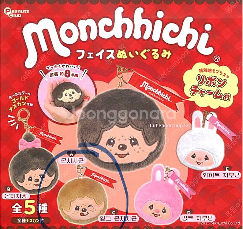가챠 (헬로키티, 몬치치, 구데타마)--0