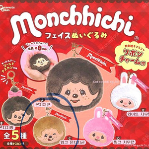 가챠 (헬로키티, 몬치치, 구데타마)