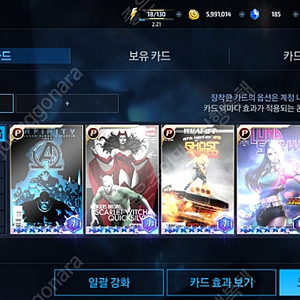 초급처 가격35 마퓨파 vip17 마블 퓨처파이트