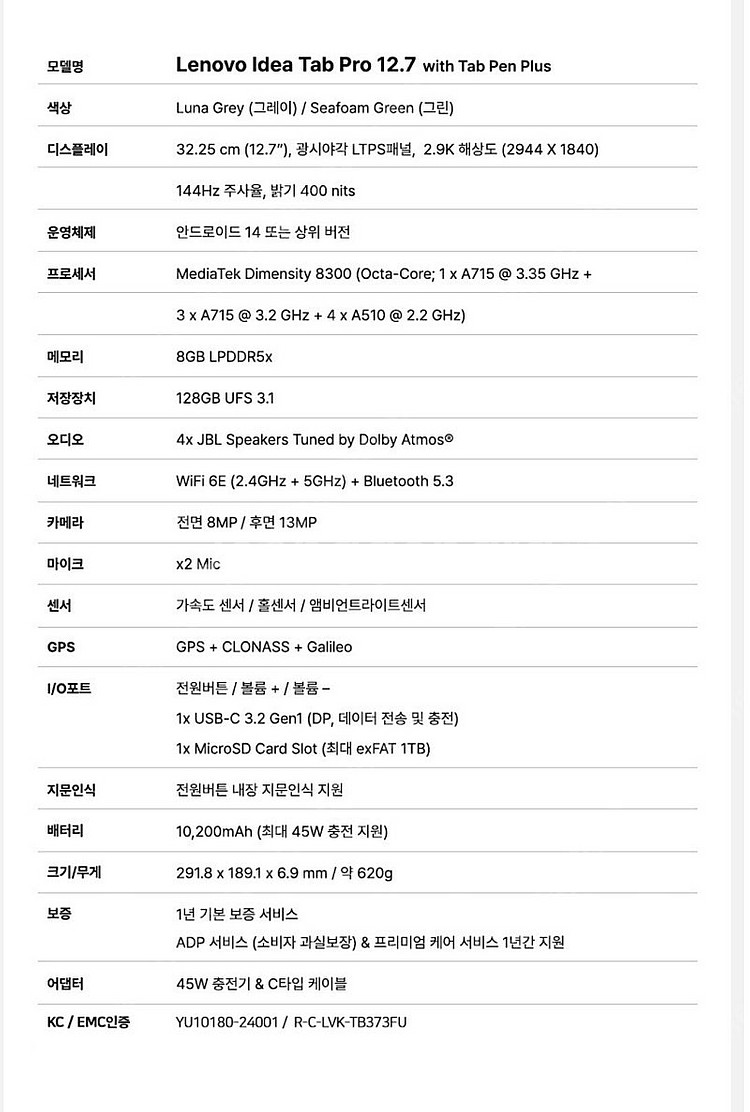 국내정발 레노버 아이디어탭 프로 12.7 + 펜 + 전...--4