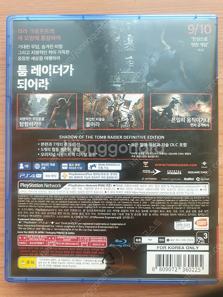 PS4 플스4 타이틀 쉐도우 오브 더 툼레이더 디피니티...--1