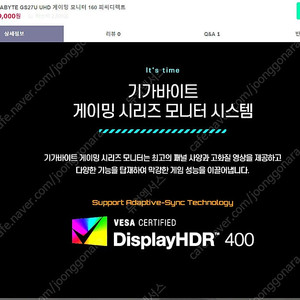 (미개봉) 27인치4k 160hz 모니터 GIGABYTE GS27U UHD 게이밍 모니터 160