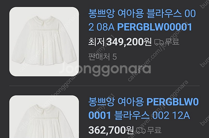 봉쁘앙 블라우스 10A--5