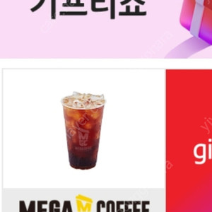 메가 아이스아메리카노 1500원