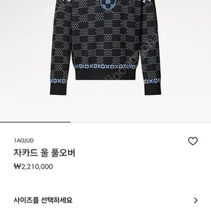 루이비통 자카드 울니트