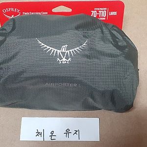 가격낮춤 Osprey Airporter 오스프리 에어포