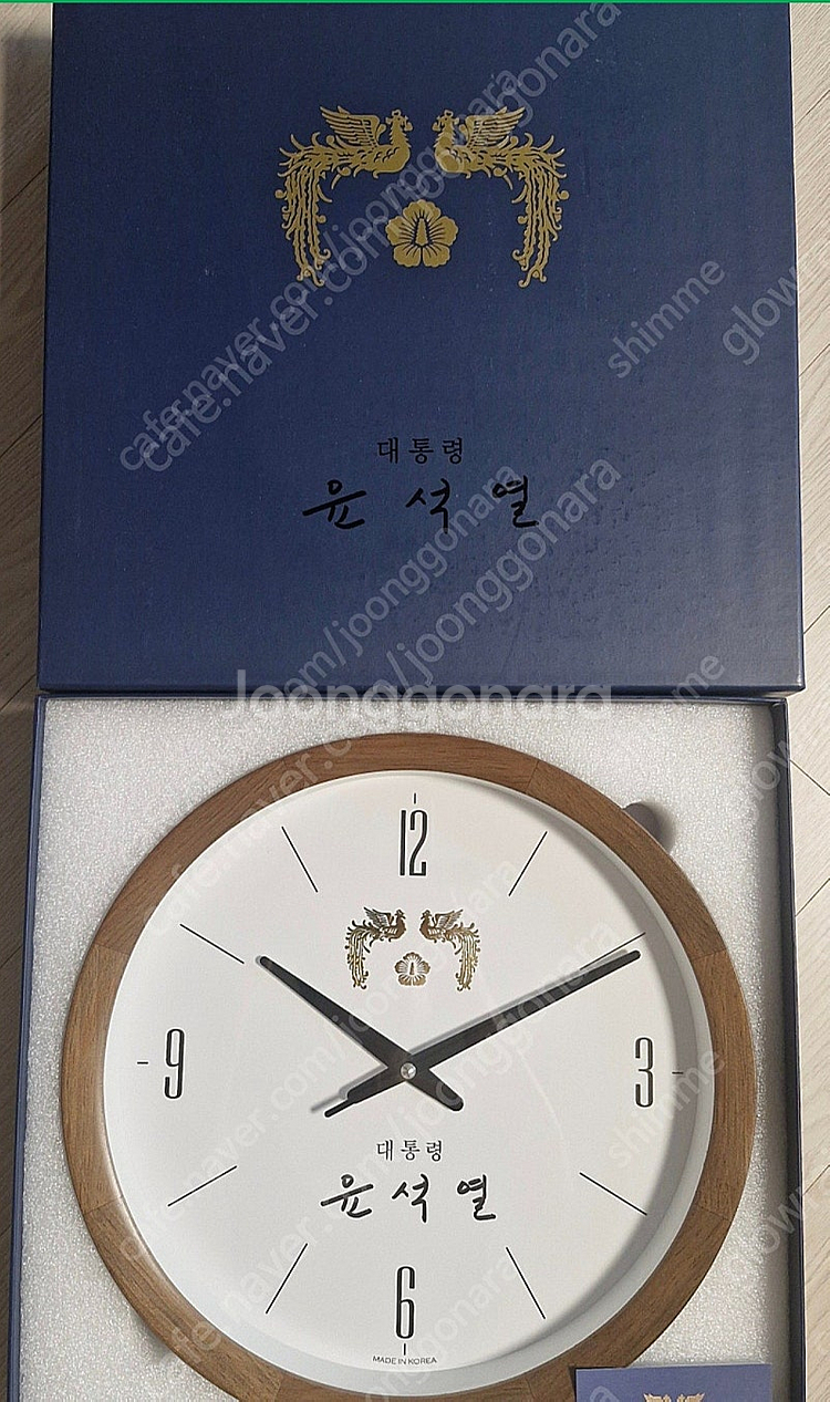 윤석열대통령 벽시계 미사용 수집품 선물용--4