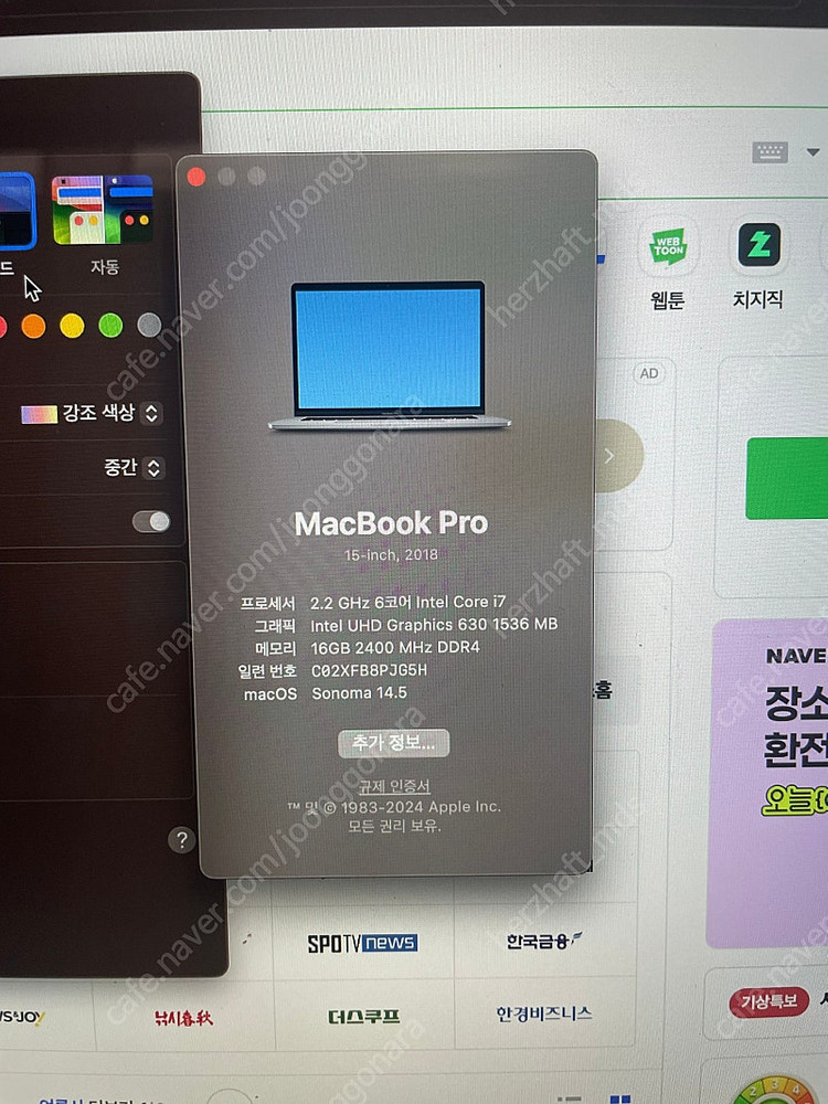 맥북프로 2018 15인치 터치바 이미지