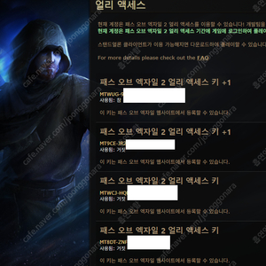 패스오브엑자일2 얼리액세스 키 POE2 얼엑키 팝니다