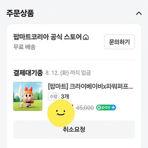 팝마트정품 크라이베이비 파워퍼프걸 피규어3개 미개봉 일괄