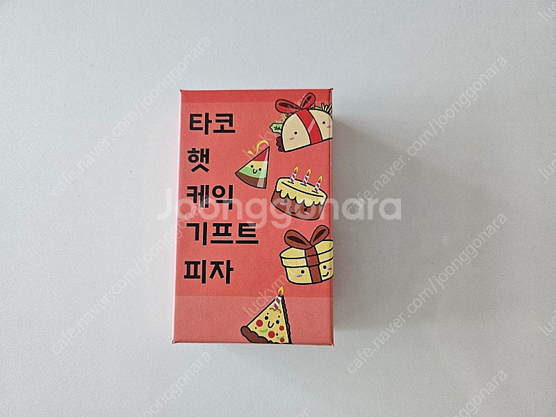 보드게임 여러개 팝니다--4