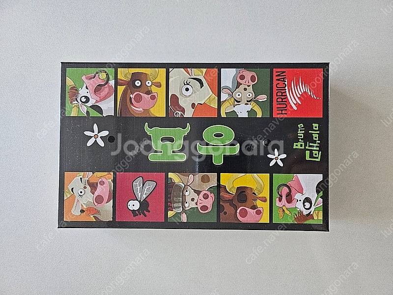 보드게임 여러개 팝니다--5