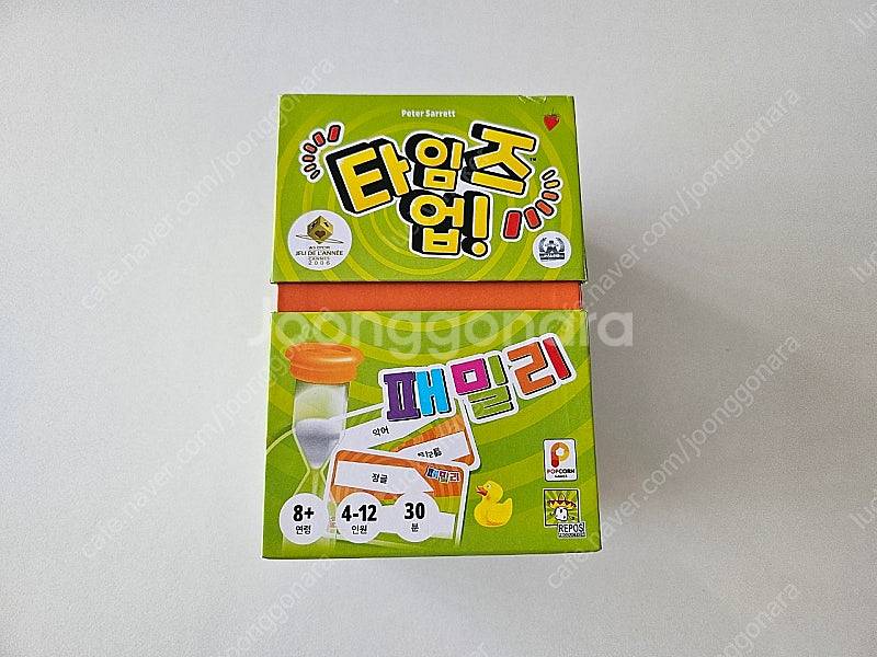 보드게임 여러개 팝니다--8