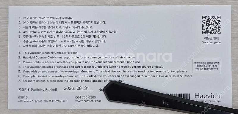 제주 해비치로 여행 떠나요~~--1