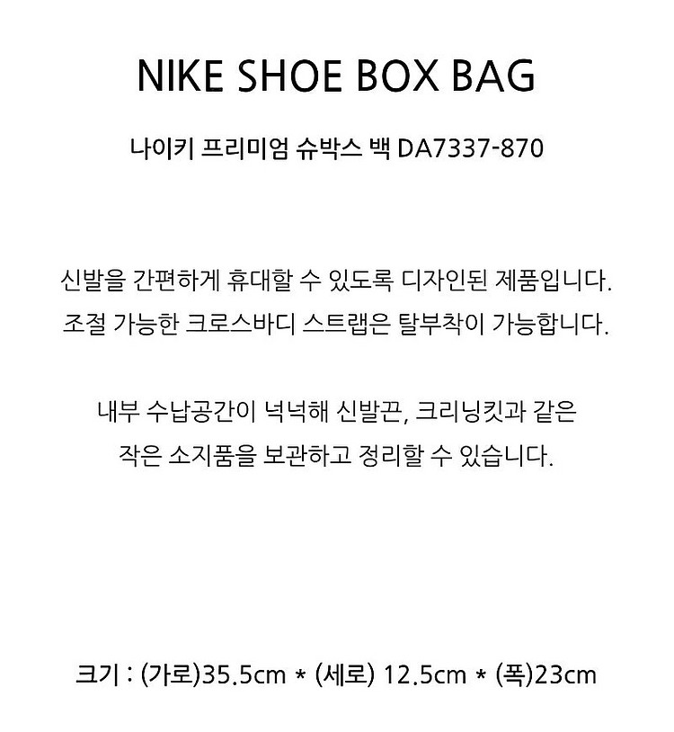 나이키 슈박스 백 DA7337-870 12L 새상품--3