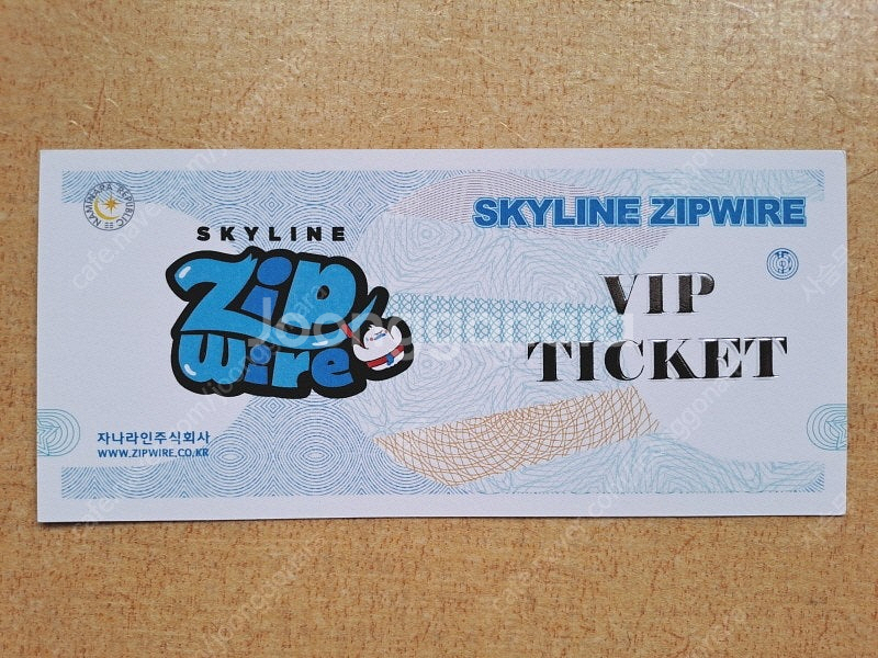 남이섬 스카이라인 짚와이어, 바이네르 구두상품권, 스위트 호텔 남원 숙박권(가든풀 포함), 여수 유월드 콤보, 청도...--0