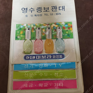 근대사 아모레 화장품