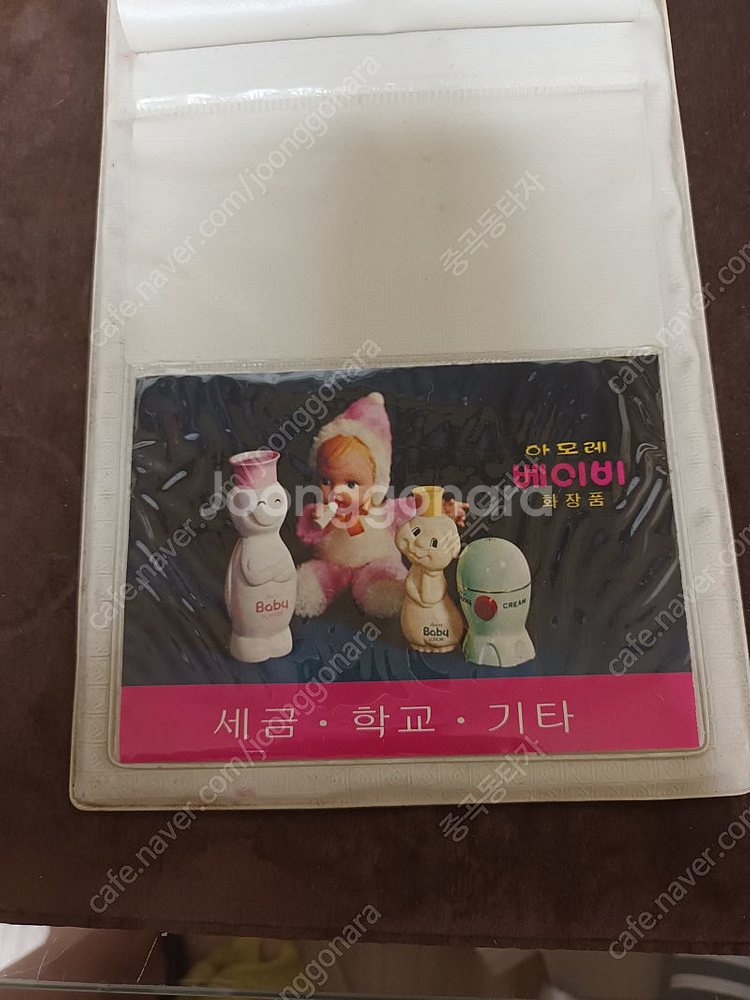 근대사 아모레 화장품--3