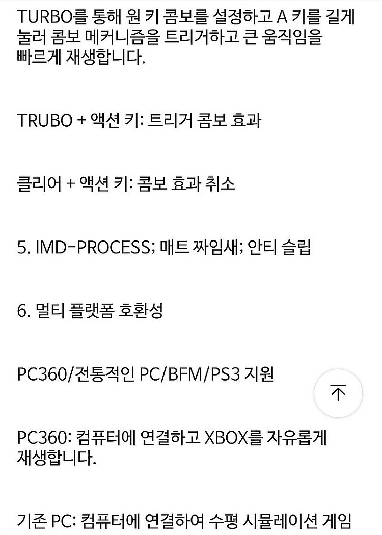 베이통 Beitong btp-c3 격투게임 6버튼 게임패드--4