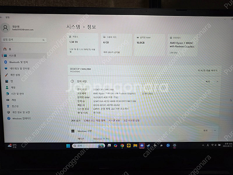한성 3060, 4800h, 16gb 16인치 노트북--1