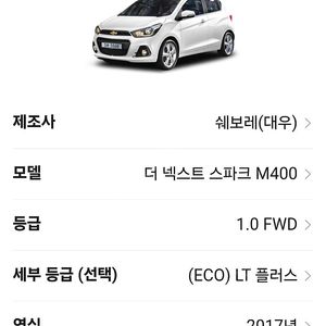 쉐보레 넥스트 스파크 M400