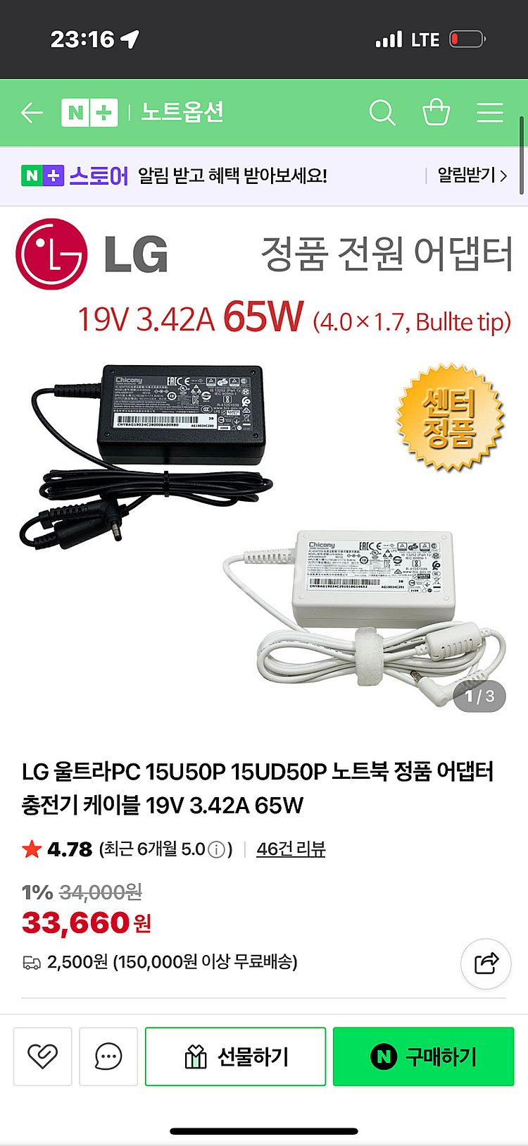 LG 노트북 정품 어댑터 충전기 65W--0