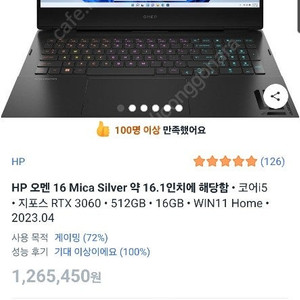 hp omen 게이밍 노트북