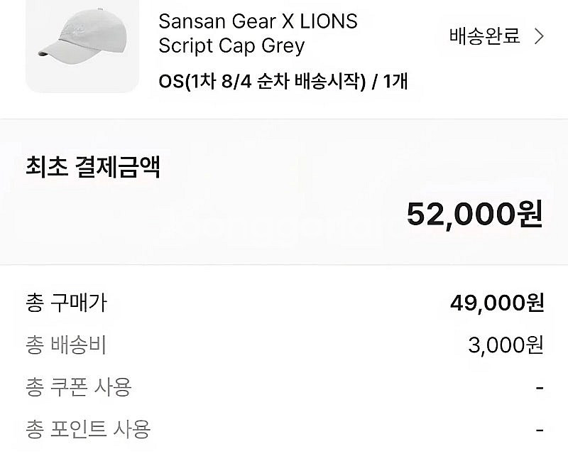 산산기어 삼성라이온즈 볼캡 모자 그레이--1