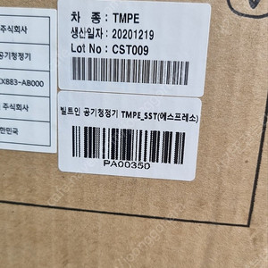 싼타페TM , 그렌져ig 빌트인공기청정기 현대 순정부품 정품