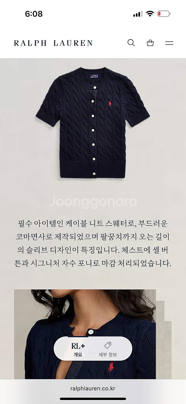 폴로 우먼 케이블 반팔 가디건 (새상품)--1
