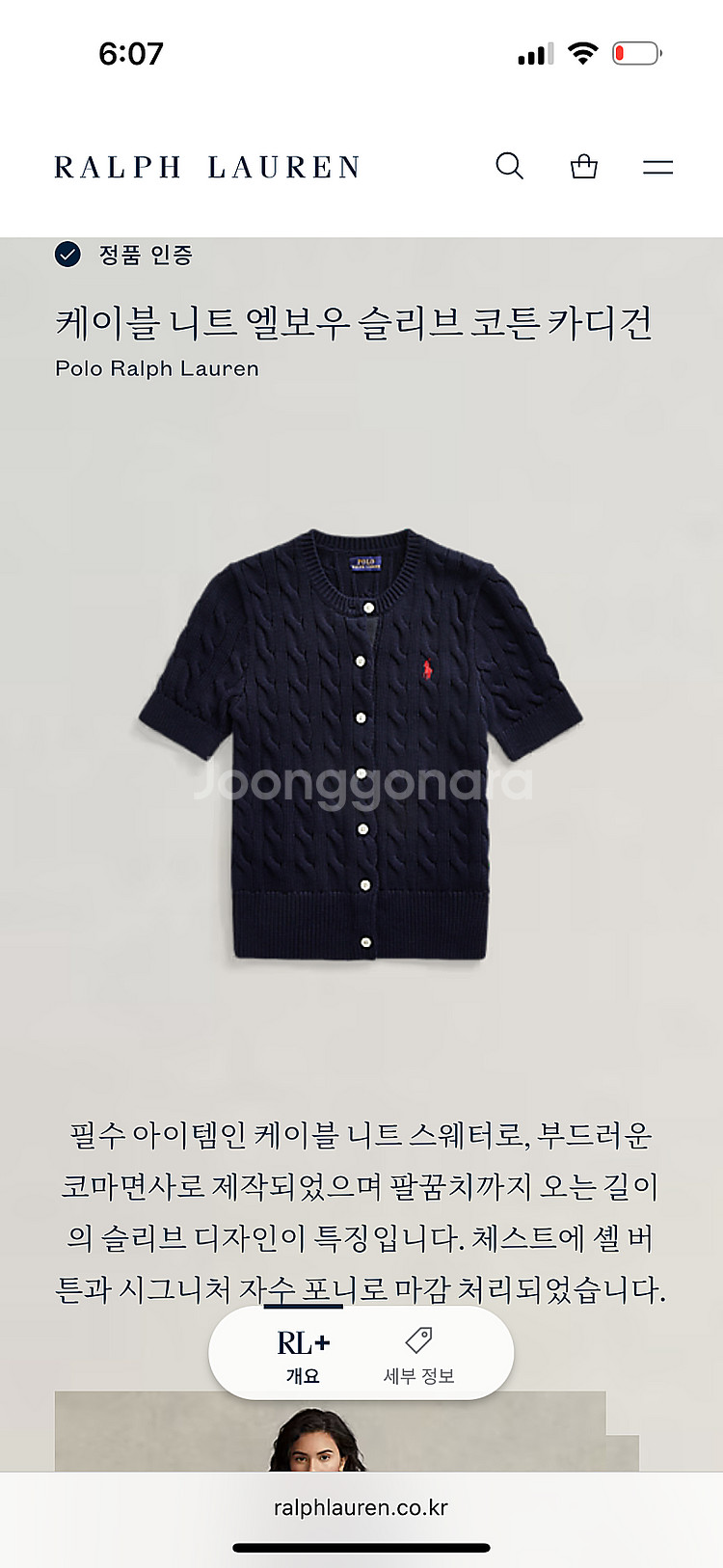 폴로 우먼 케이블 반팔 가디건 (새상품)--2