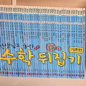 수학뒤집기, 과학뒤집기, 사회뒤집기, 국어뒤집기