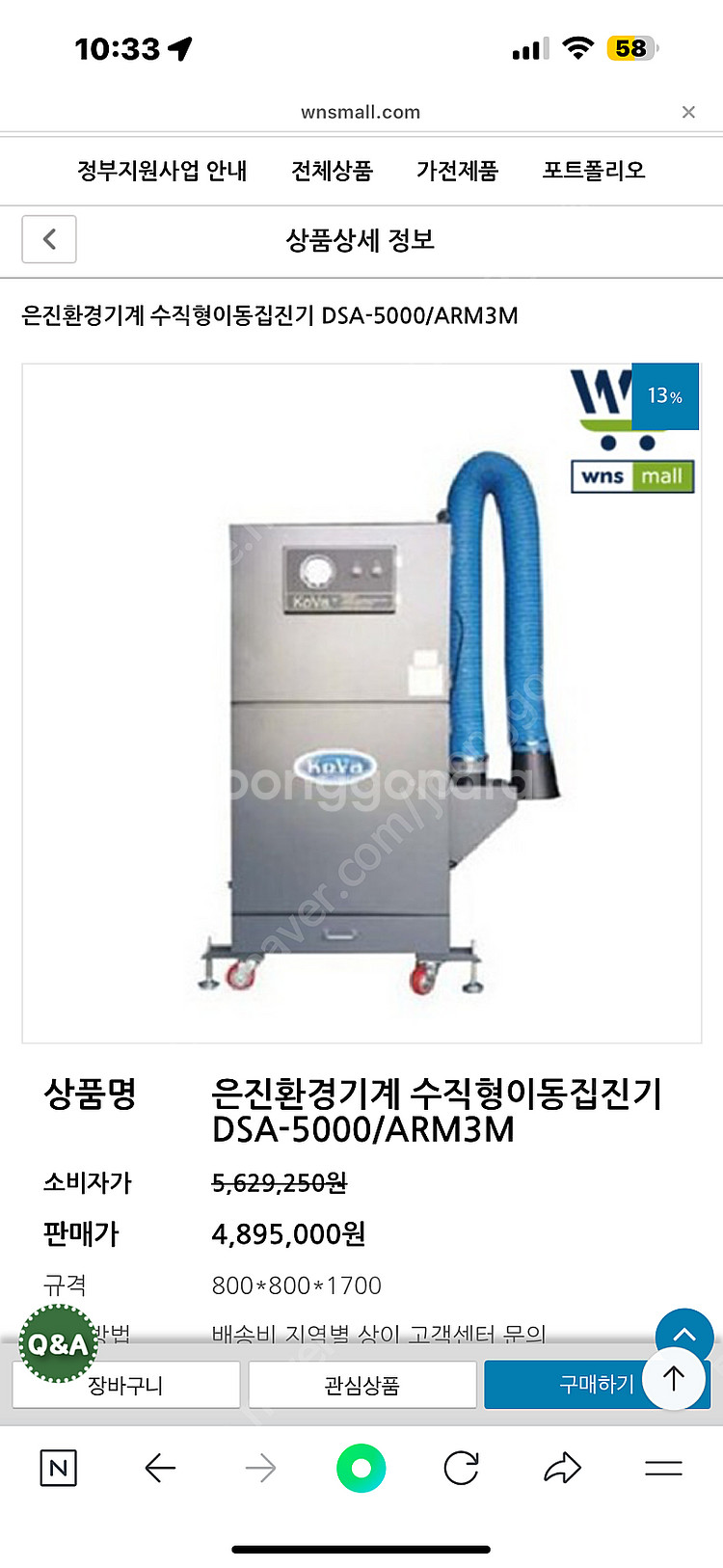 백필터집진기 분진집진기 60루베 5마력--1