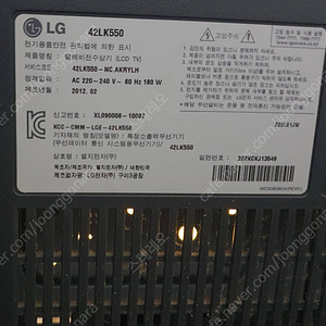가격인하 LG 42인치 LCD TV 42LK550