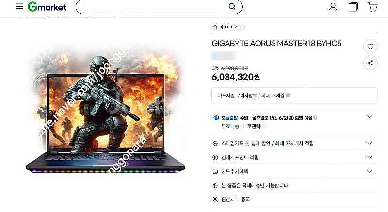 어로스마스터18 AORUS MASTER 18 BYHC5...--0
