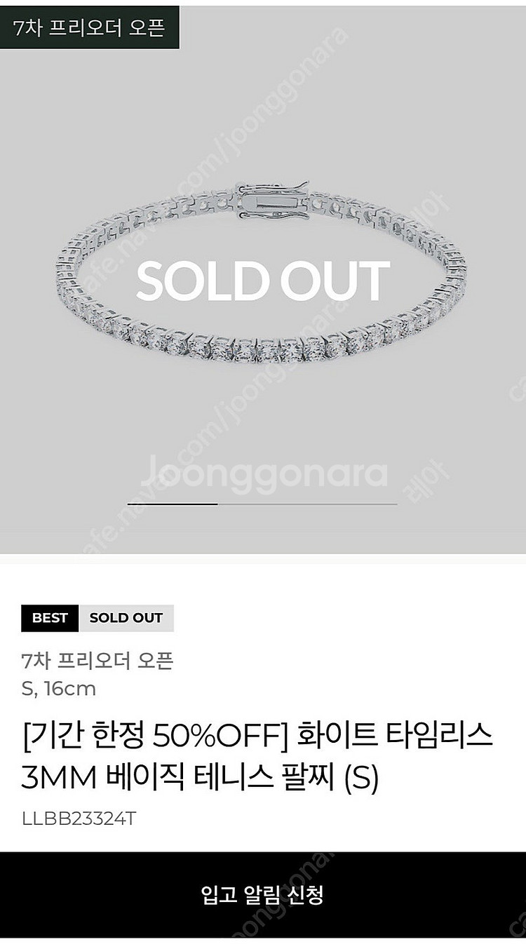로이드 3mm 테니스 팔찌 S 새상품 선물포장 새상품--1