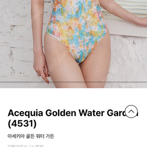 (새상품) 신상 르망고 아세키아 골든 워터 가든 수영복 S
