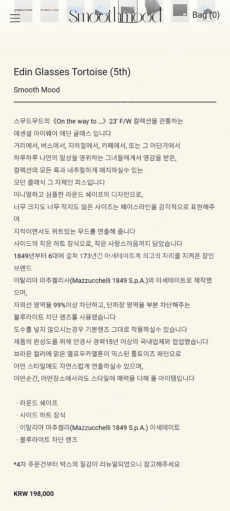 스무드무드 에딘 안경 호피 smoothmood 스무스무...--1
