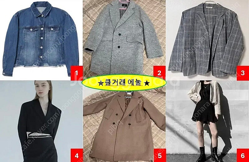 <쿨거래 에눌> 옷장정리 1탄 (아우터/상의/슬랙스)--0