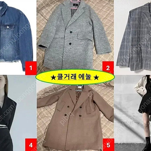 <쿨거래 에눌> 옷장정리 1탄 (아우터/상의/슬랙스)