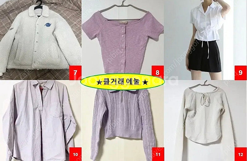 <쿨거래 에눌> 옷장정리 1탄 (아우터/상의/슬랙스)--1