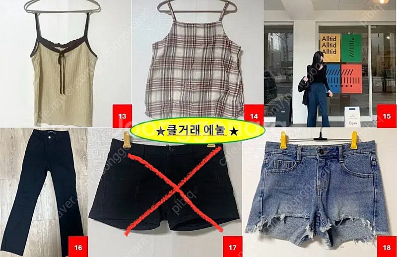 <쿨거래 에눌> 옷장정리 1탄 (아우터/상의/슬랙스)--2