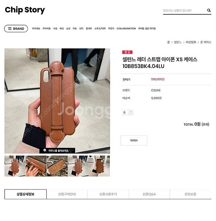 셀린느 아이폰 xs 가죽 케이스 블랙--5