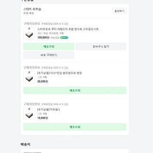 쿠디 파밀리아 킨 블랙 풀 셋 판매 합니다.