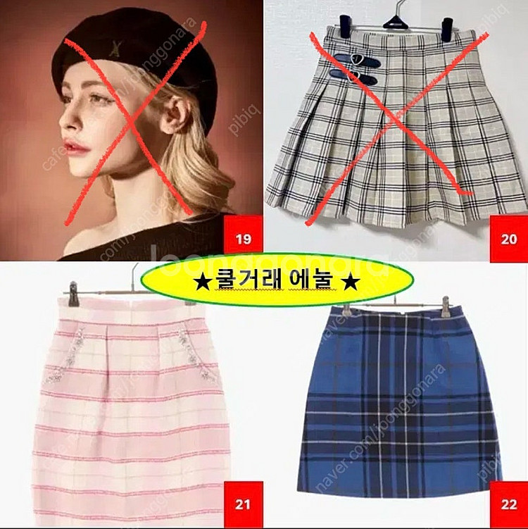 <쿨거래 에눌> 옷장정리 2탄(스커트/원피스/점프수트--0