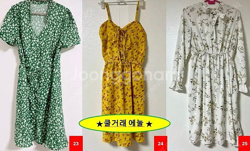 <쿨거래 에눌> 옷장정리 2탄(스커트/원피스/점프수트--1